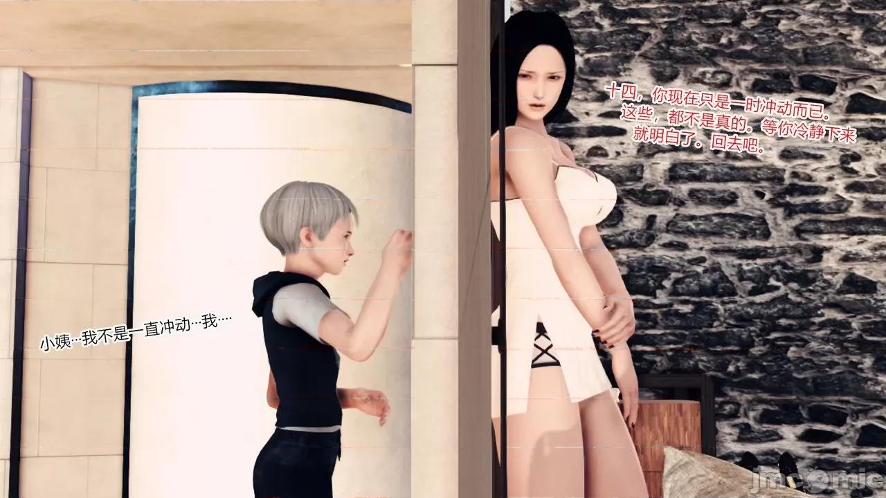 乱欲迷情1-2 [AA大魔王] 乱欲迷情 3-5 第496页