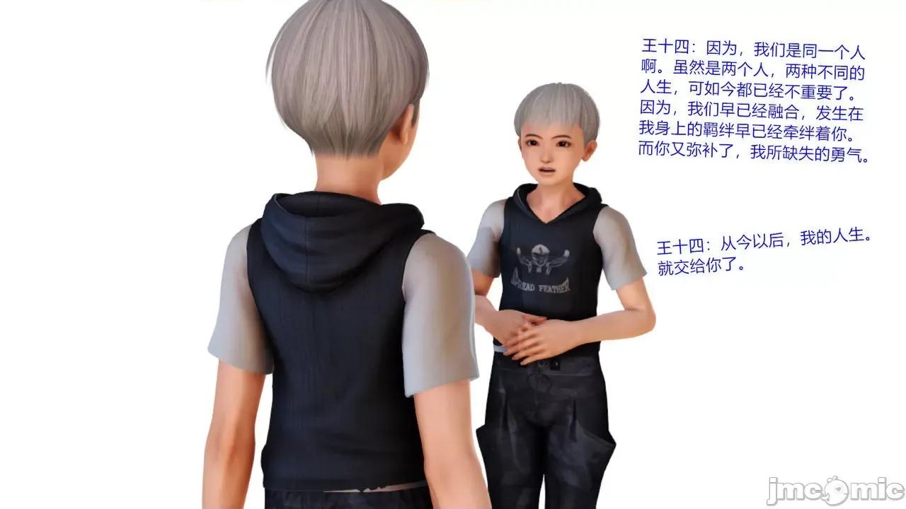 乱欲迷情1-2 [AA大魔王] 乱欲迷情 3-5 第535页