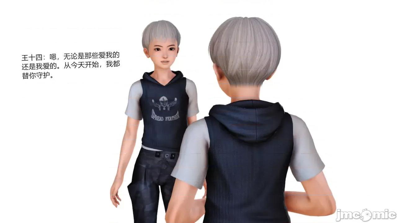 乱欲迷情1-2 [AA大魔王] 乱欲迷情 3-5 第536页