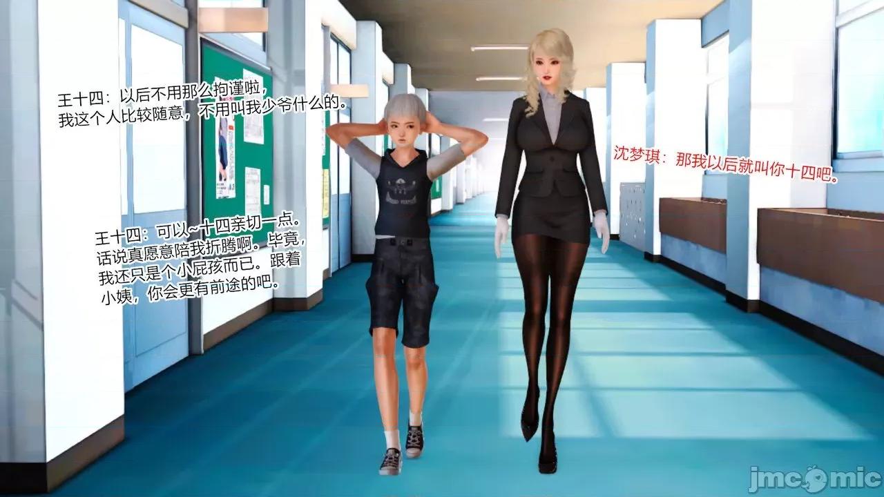 乱欲迷情1-2 [AA大魔王] 乱欲迷情 3-5 第538页