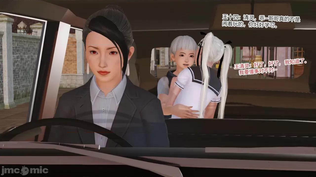 乱欲迷情1-2 [AA大魔王] 乱欲迷情 3-5 第564页