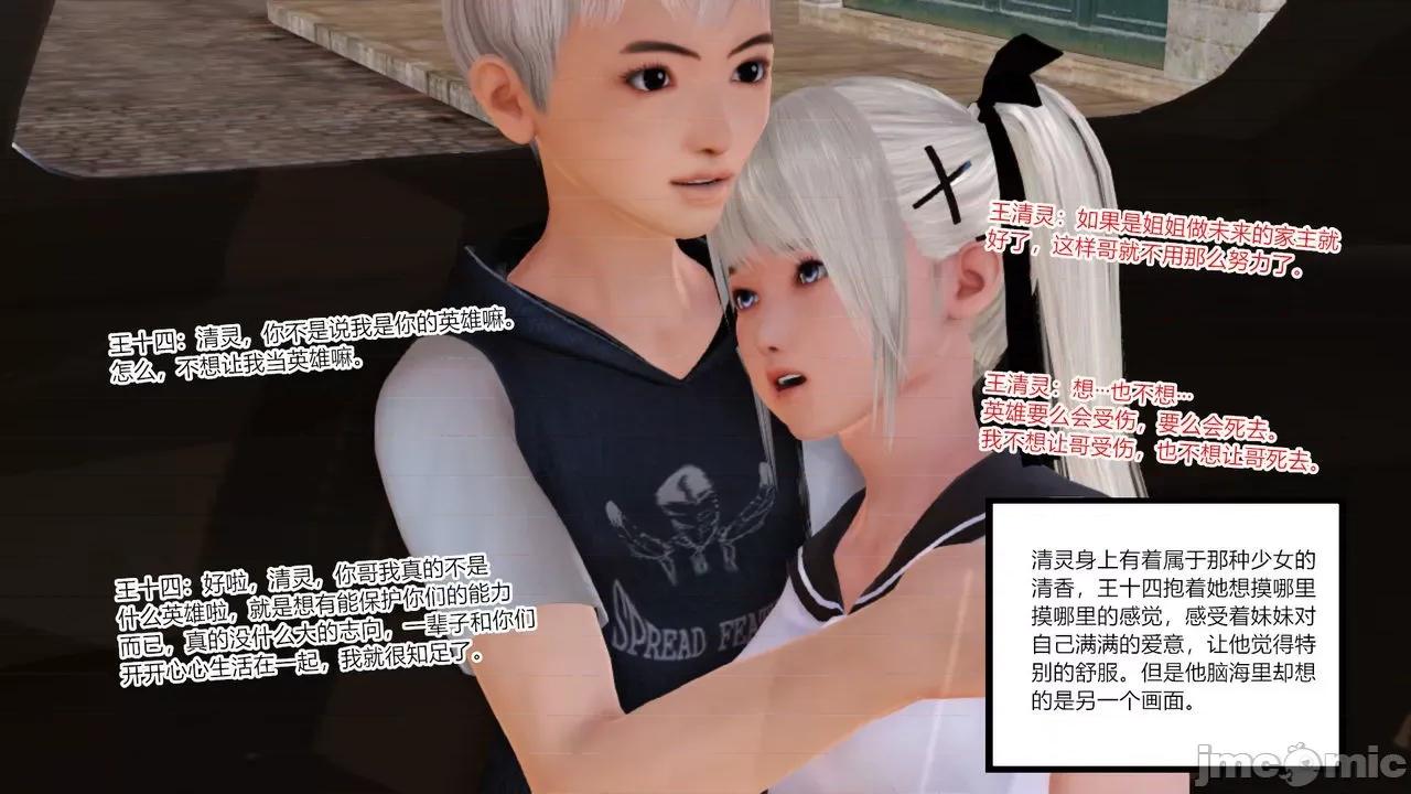 乱欲迷情1-2 [AA大魔王] 乱欲迷情 3-5 第565页
