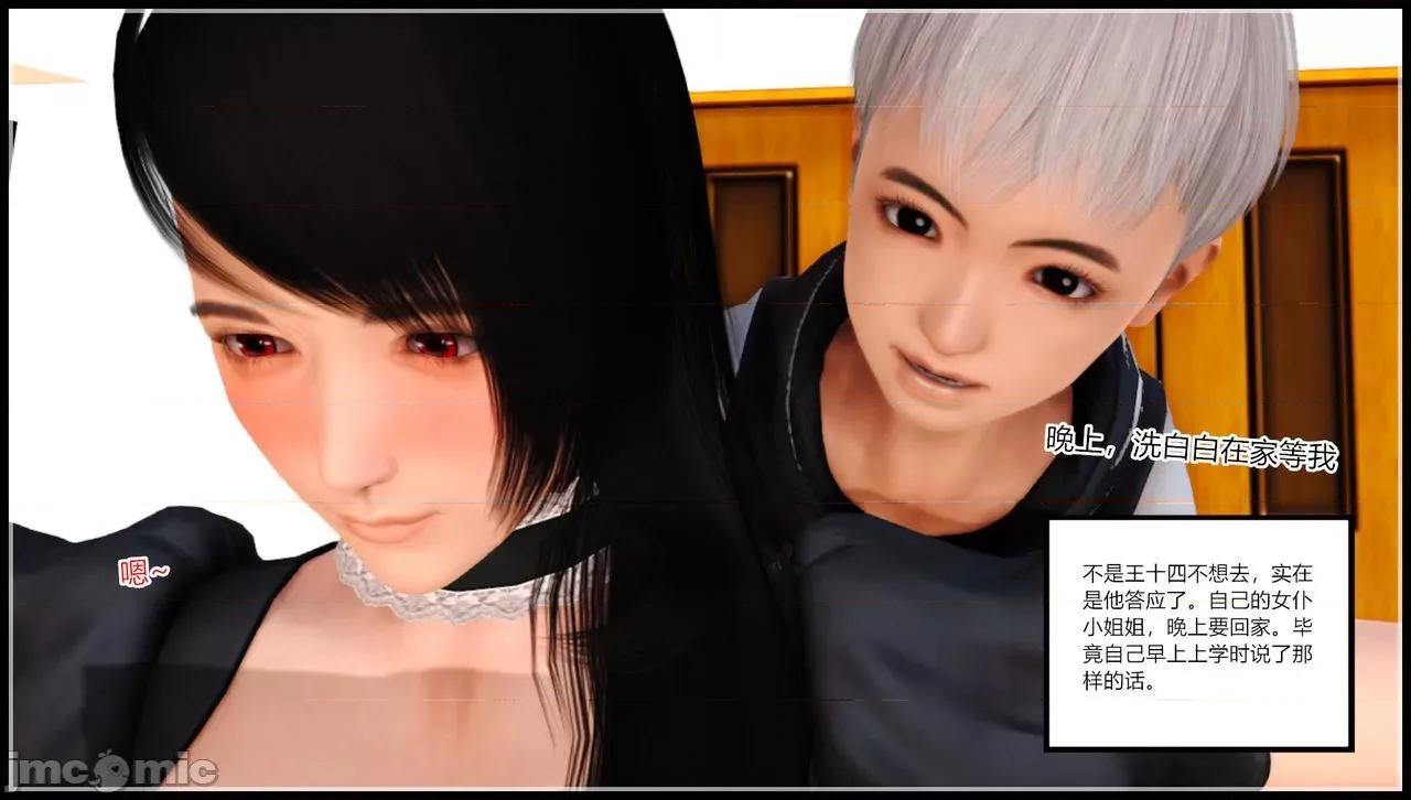 乱欲迷情1-2 [AA大魔王] 乱欲迷情 3-5 第567页