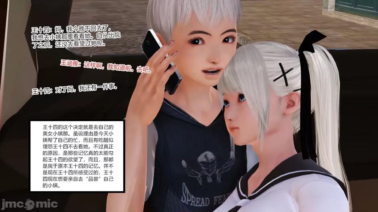 乱欲迷情1-2 [AA大魔王] 乱欲迷情 3-5 第572页