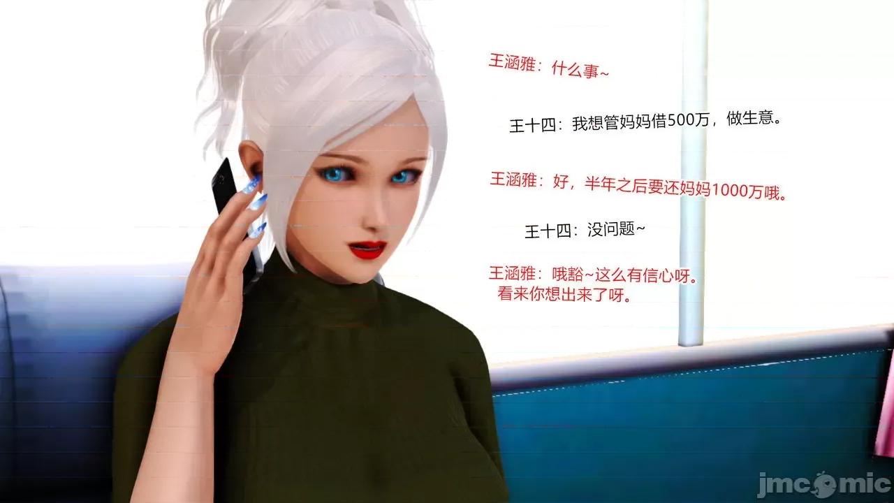 乱欲迷情1-2 [AA大魔王] 乱欲迷情 3-5 第573页