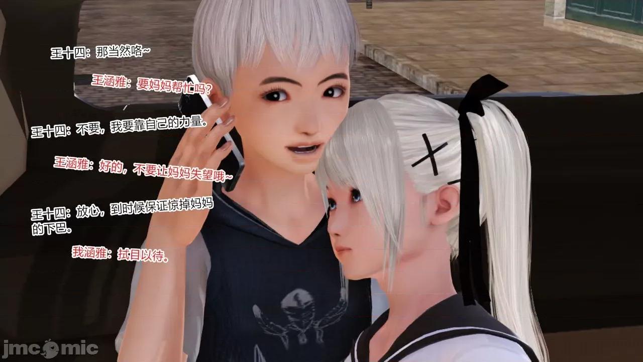 乱欲迷情1-2 [AA大魔王] 乱欲迷情 3-5 第574页