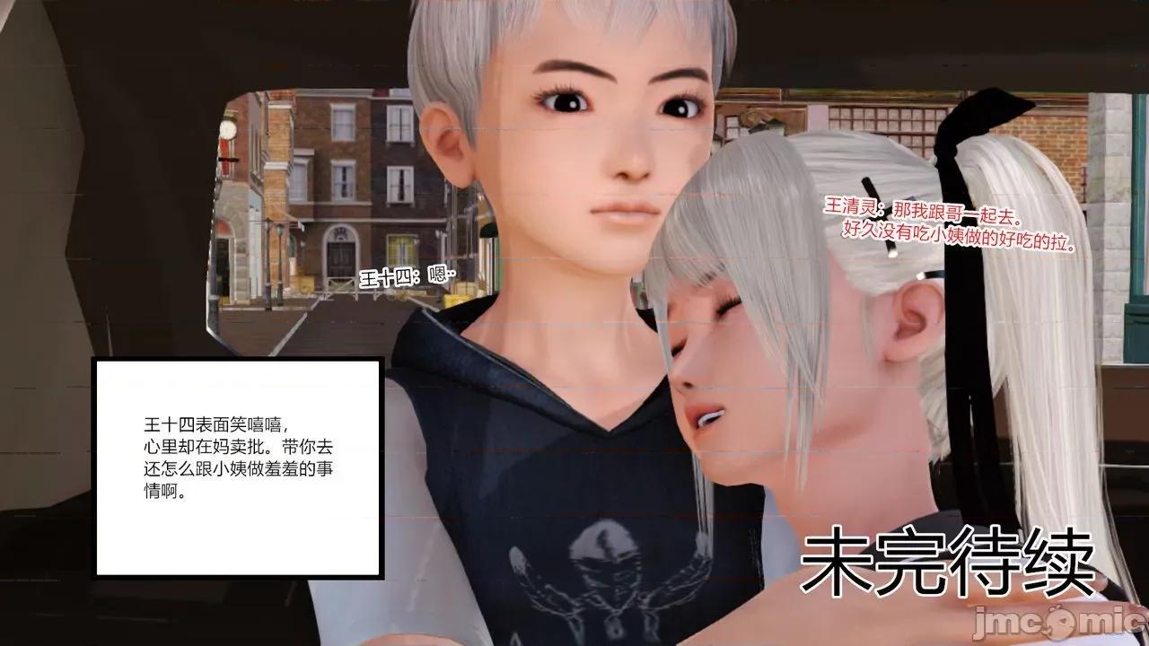 乱欲迷情1-2 [AA大魔王] 乱欲迷情 3-5 第579页