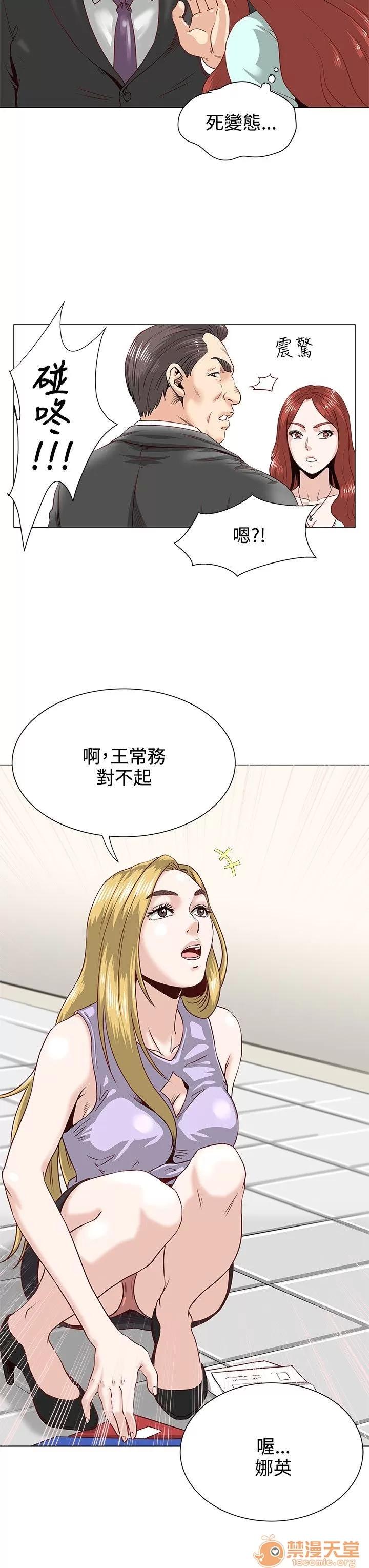 OFFICE OFFICE TROUBLE 第10页