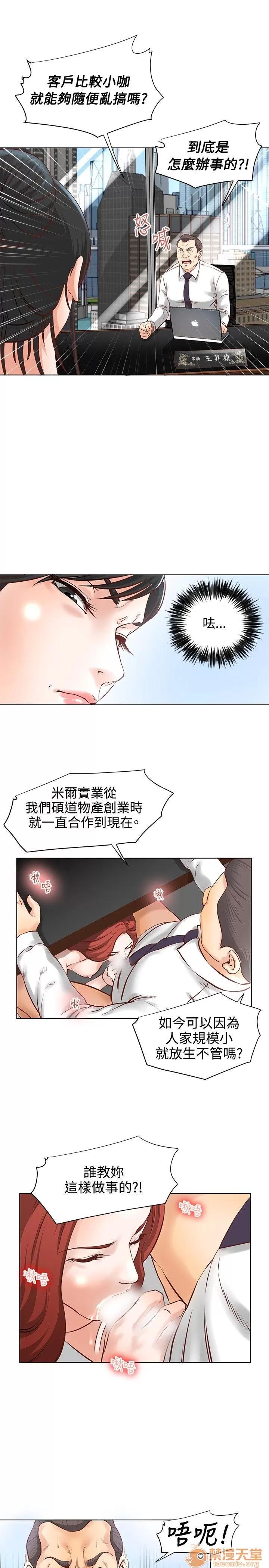 OFFICE OFFICE TROUBLE 第77页