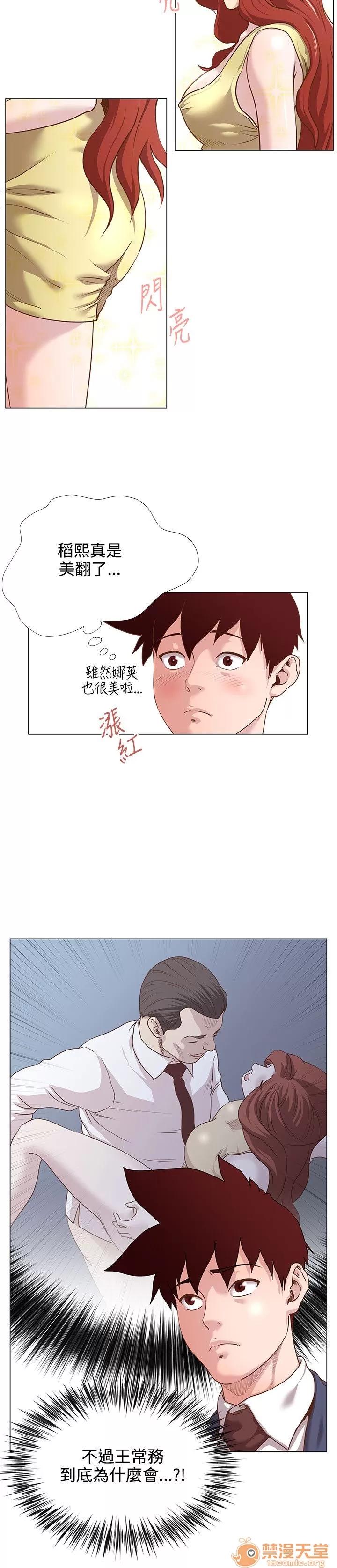 OFFICE OFFICE TROUBLE 第231页