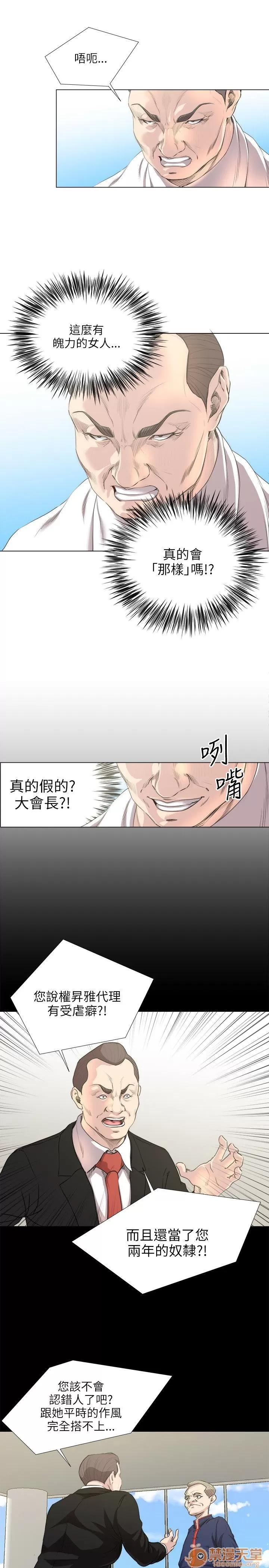 OFFICE OFFICE TROUBLE 第331页