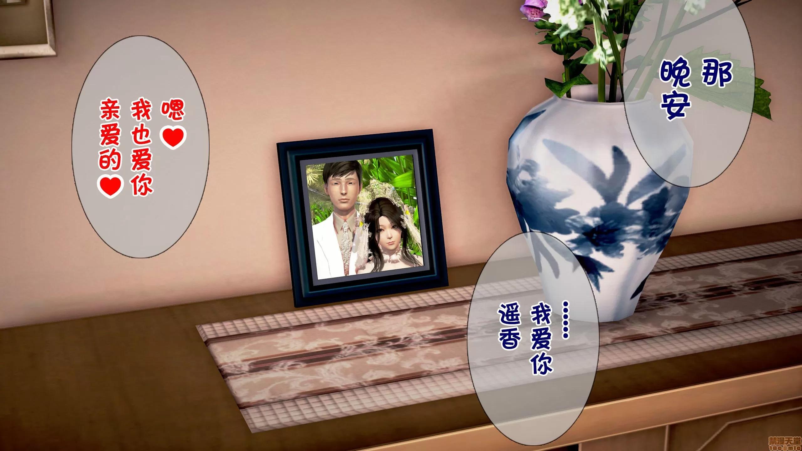 被的护理01-02 [3D]被寝取的护理01-02(完) 第10页