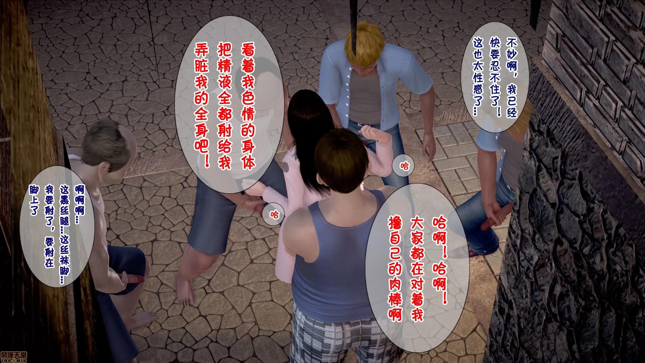 被的护理01-02 [3D]被寝取的护理01-02(完) 第176页