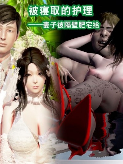 被的护理01-02