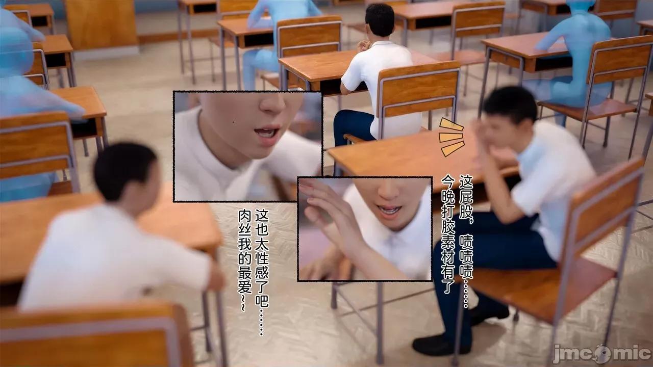 盗母笔记 盗母笔记 01 [zis] 第5页