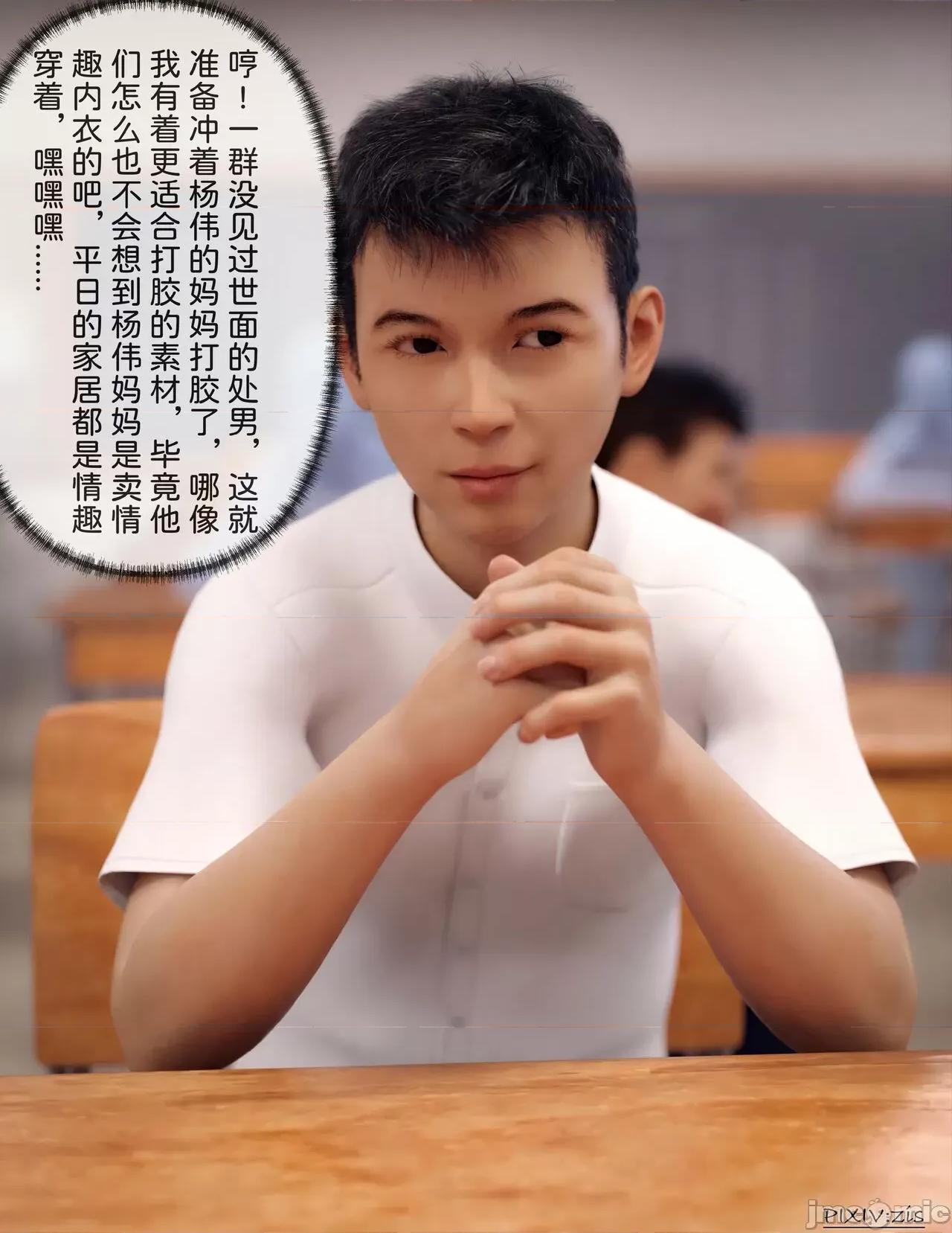 盗母笔记 盗母笔记 01 [zis] 第7页