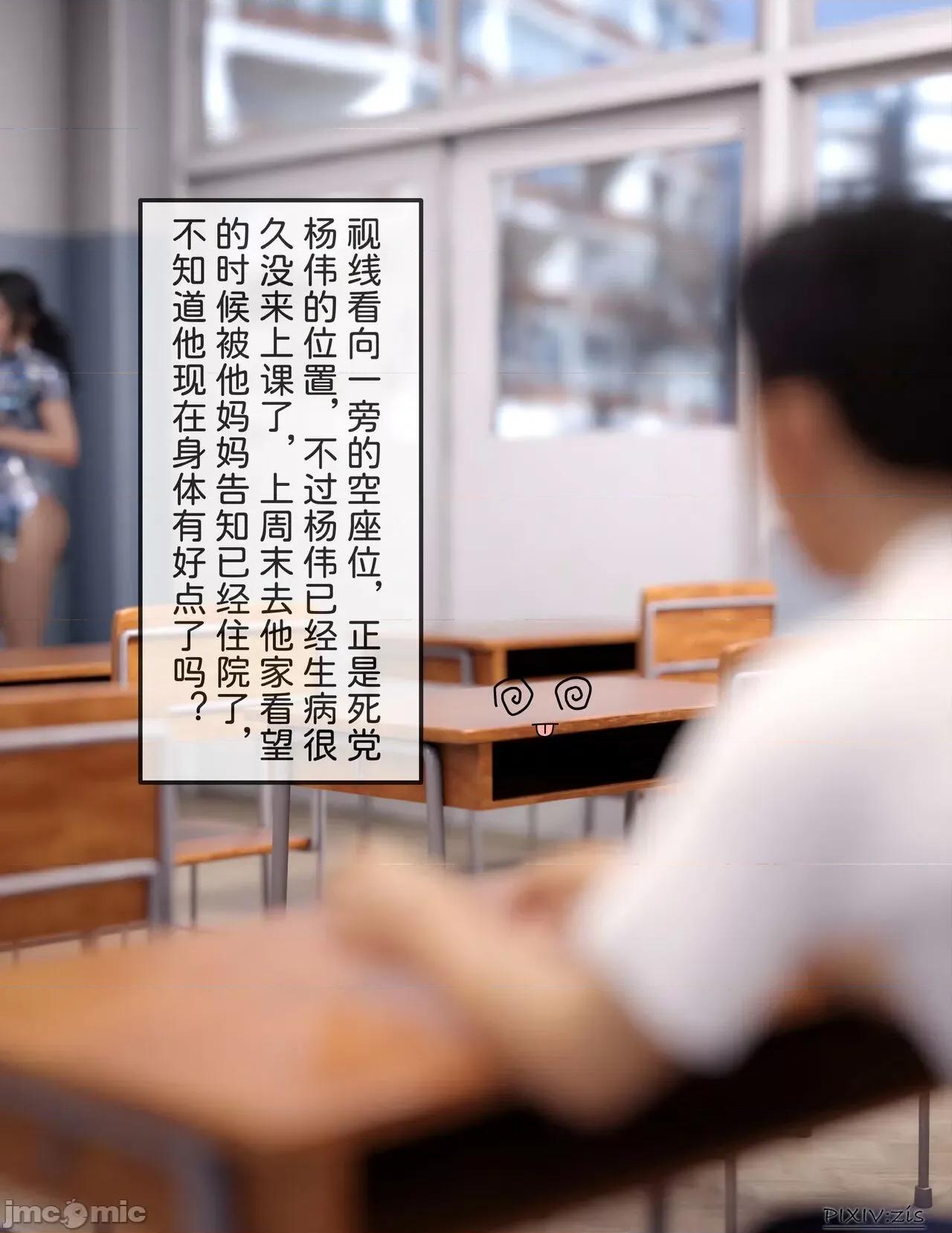 盗母笔记 盗母笔记 01 [zis] 第8页