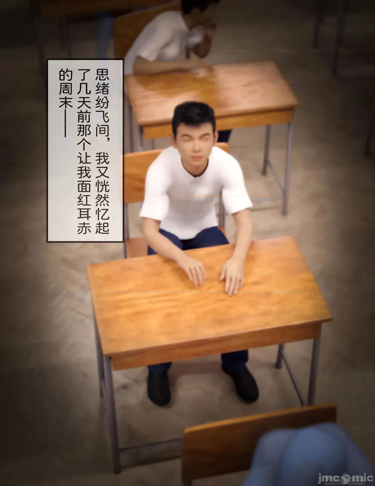 盗母笔记 盗母笔记 01 [zis] 第9页