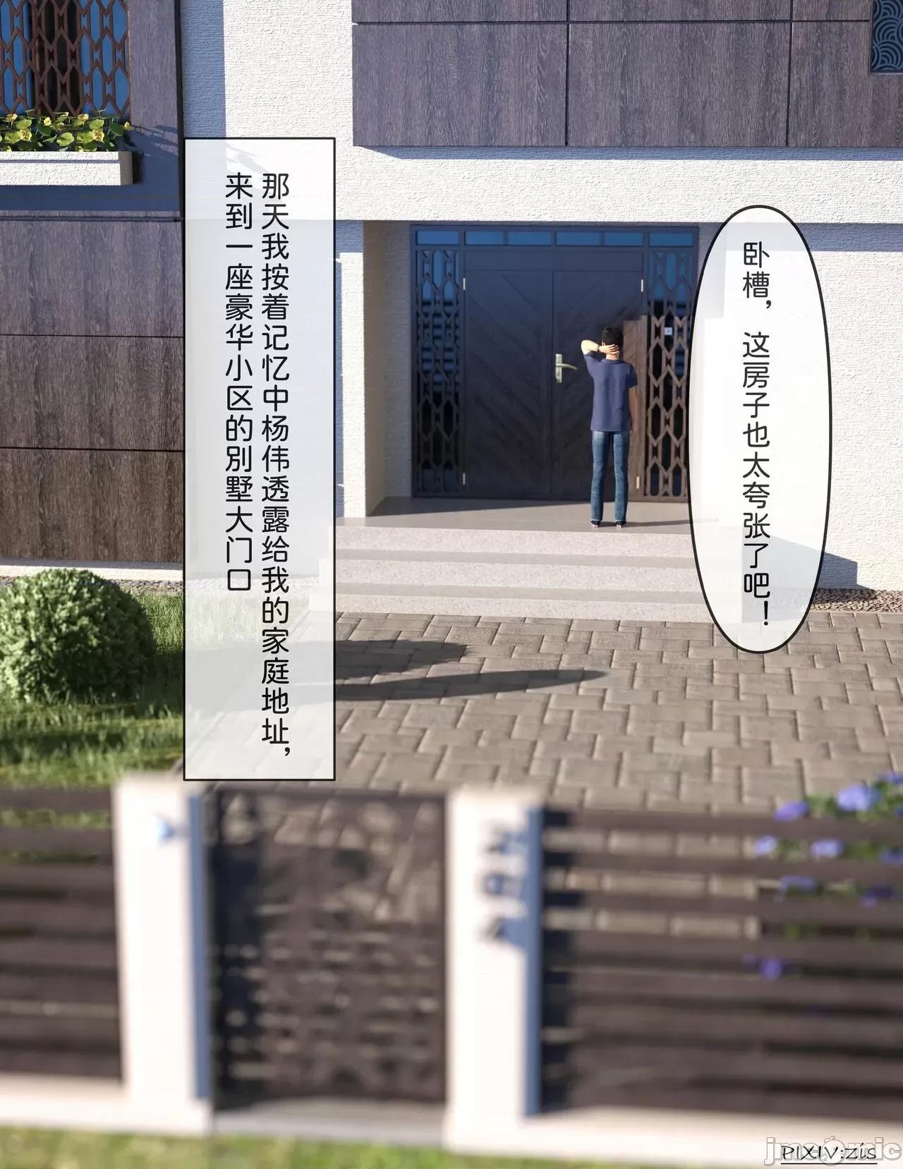 盗母笔记 盗母笔记 01 [zis] 第10页