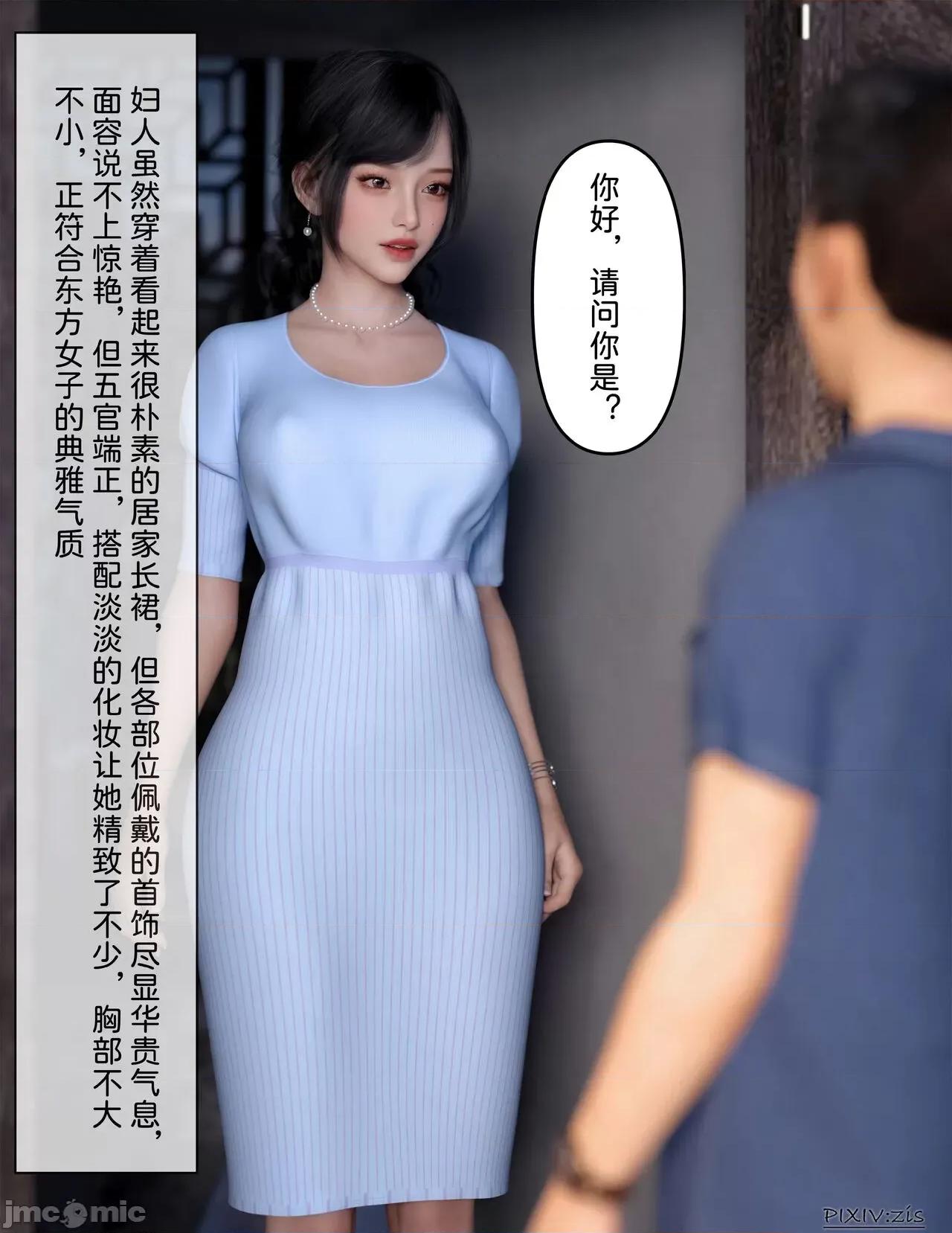 盗母笔记 盗母笔记 01 [zis] 第13页