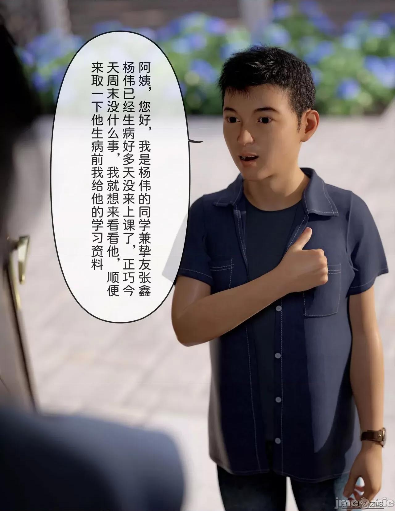 盗母笔记 盗母笔记 01 [zis] 第14页