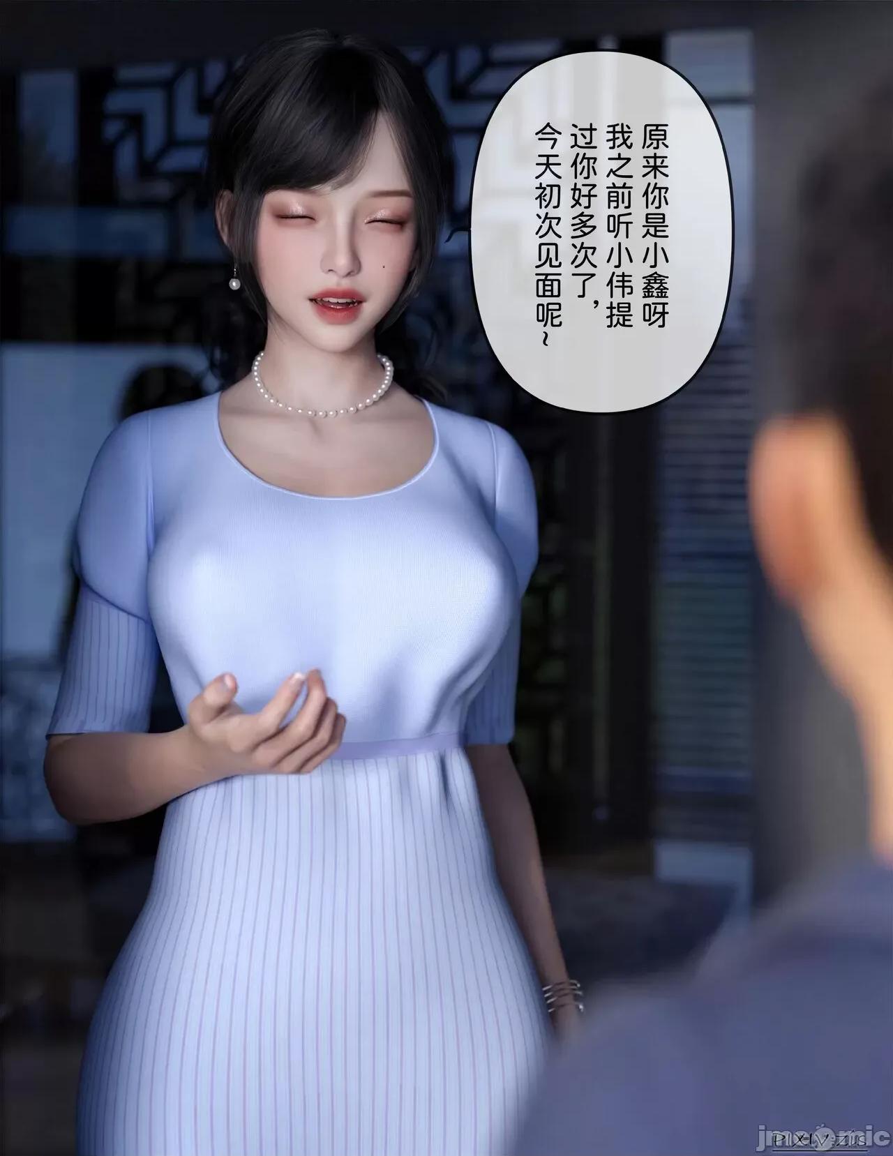 盗母笔记 盗母笔记 01 [zis] 第15页