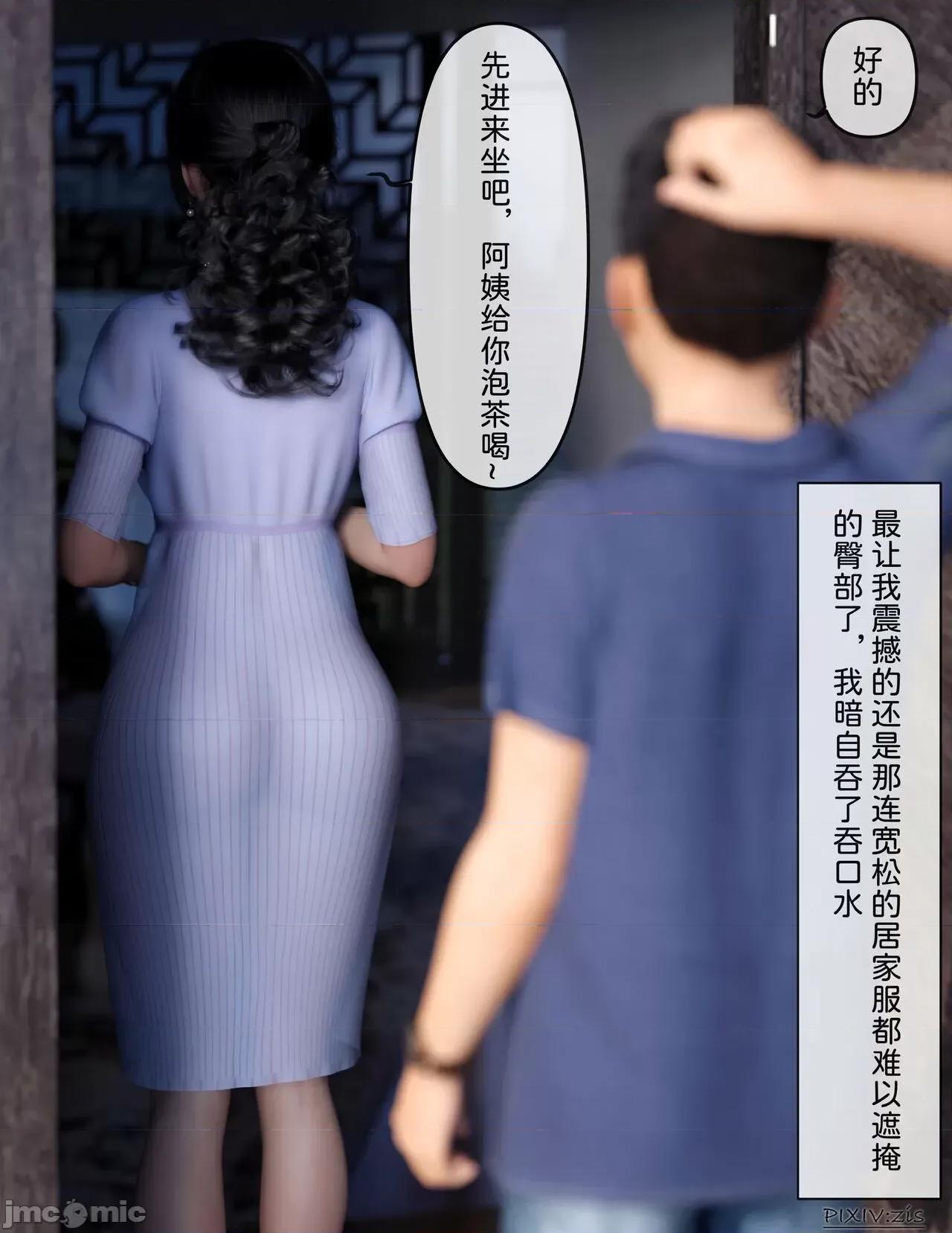 盗母笔记 盗母笔记 01 [zis] 第16页