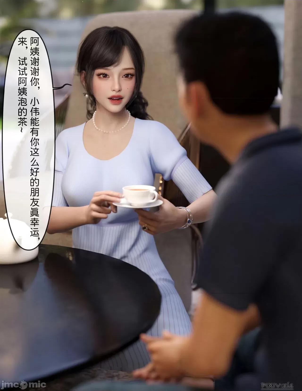 盗母笔记 盗母笔记 01 [zis] 第19页