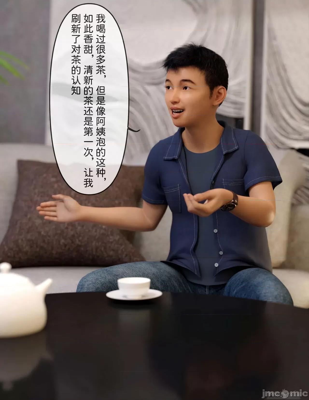 盗母笔记 盗母笔记 01 [zis] 第25页
