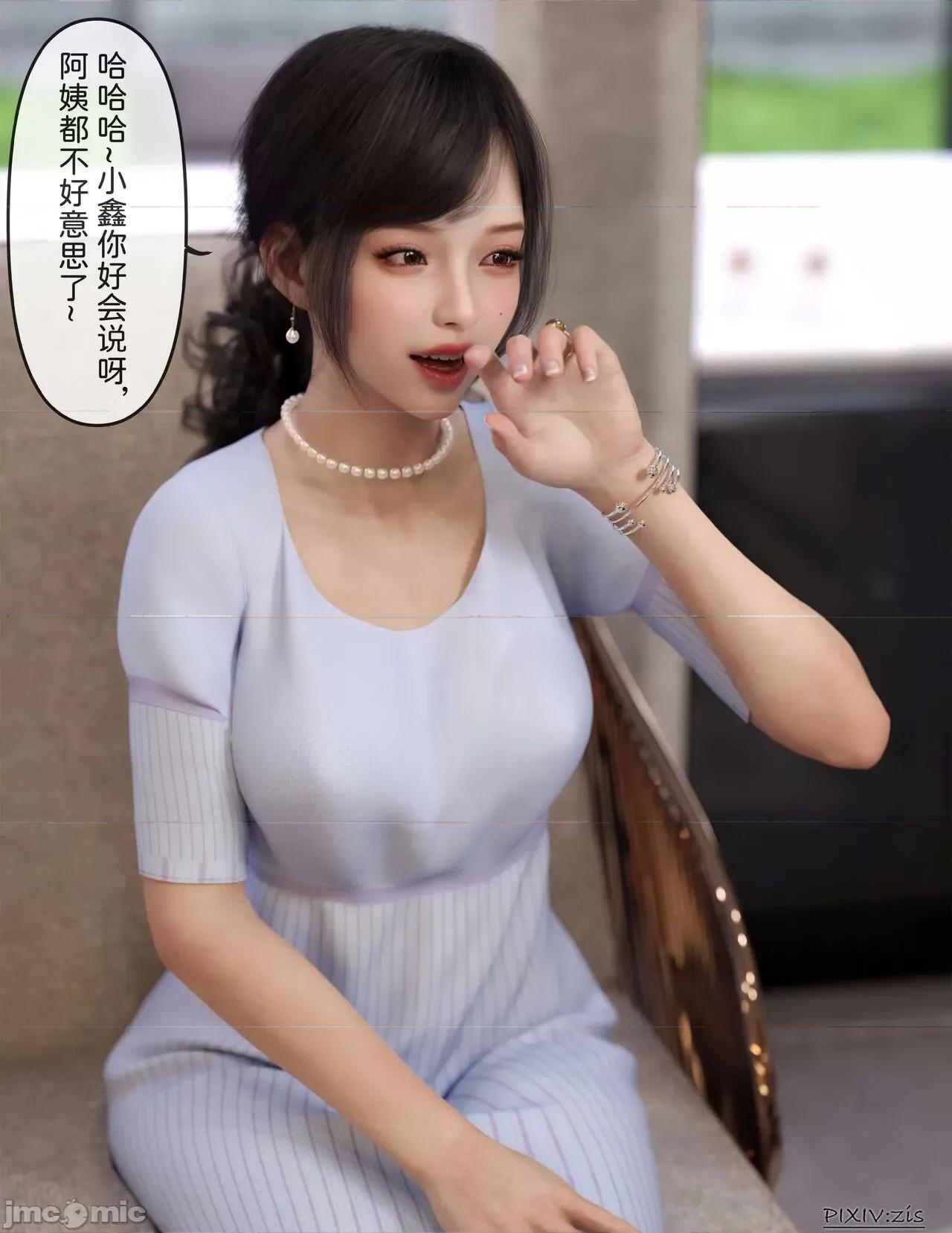 盗母笔记 盗母笔记 01 [zis] 第26页