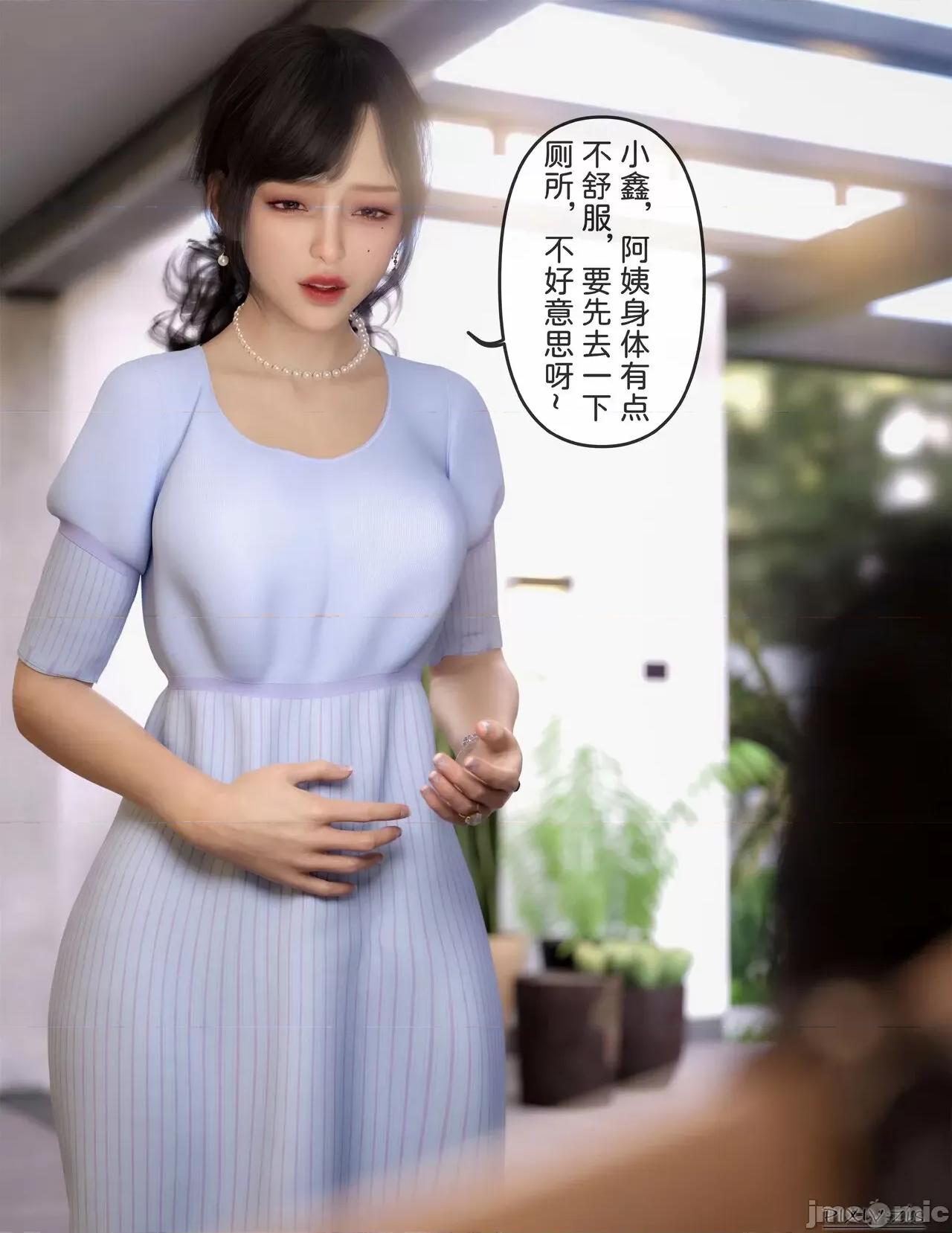 盗母笔记 盗母笔记 01 [zis] 第29页