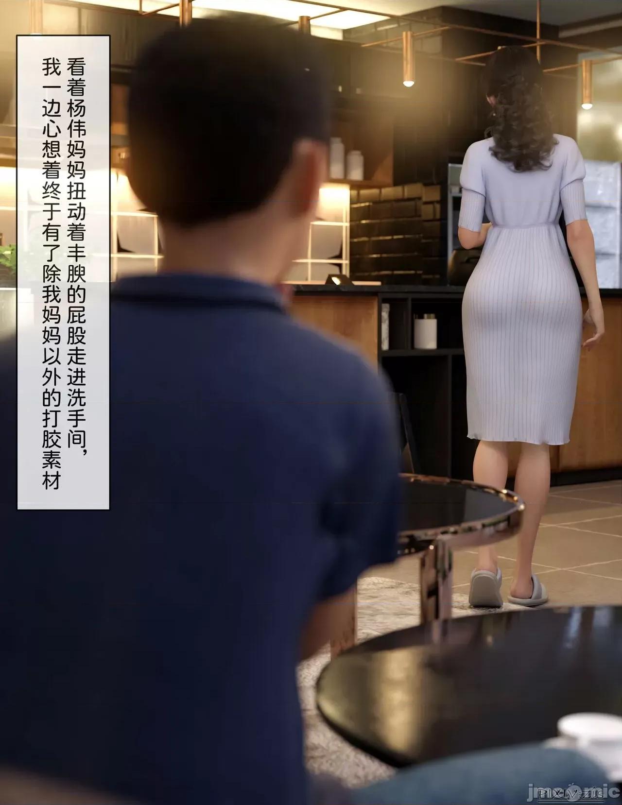 盗母笔记 盗母笔记 01 [zis] 第31页