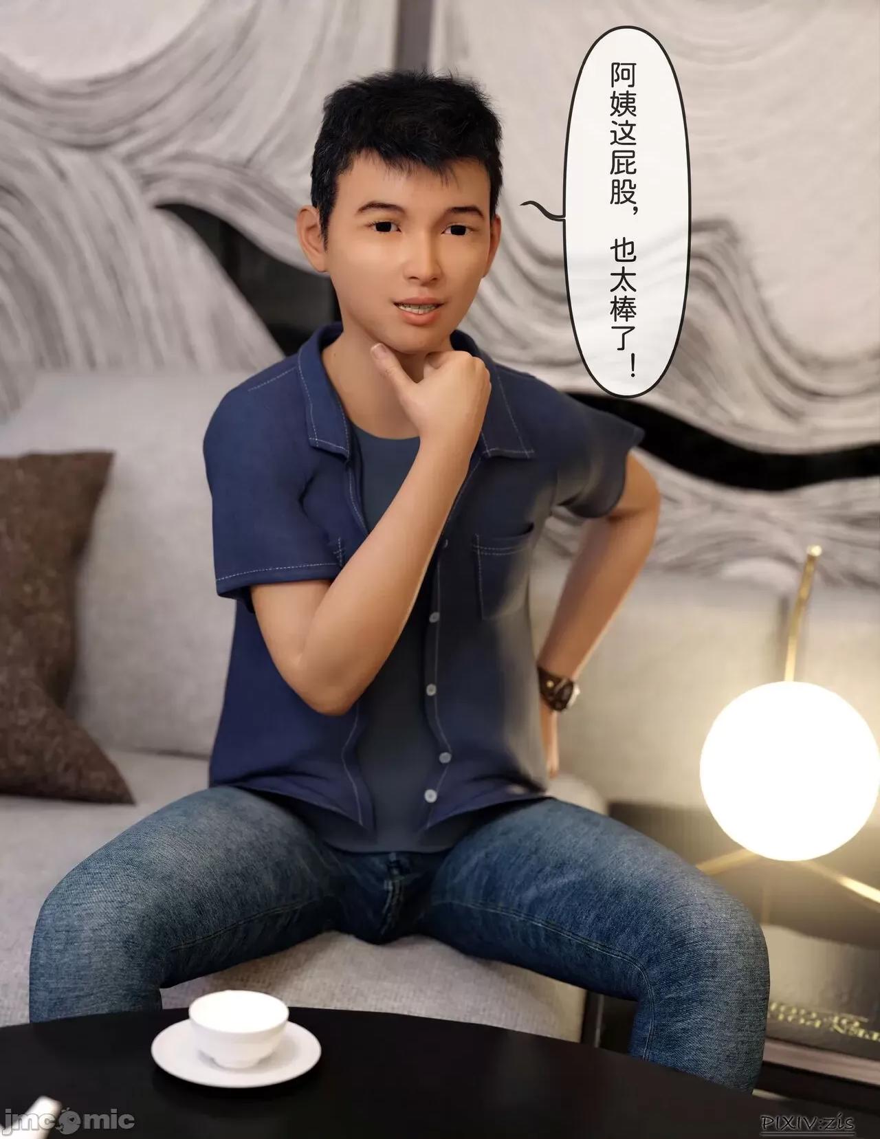 盗母笔记 盗母笔记 01 [zis] 第32页
