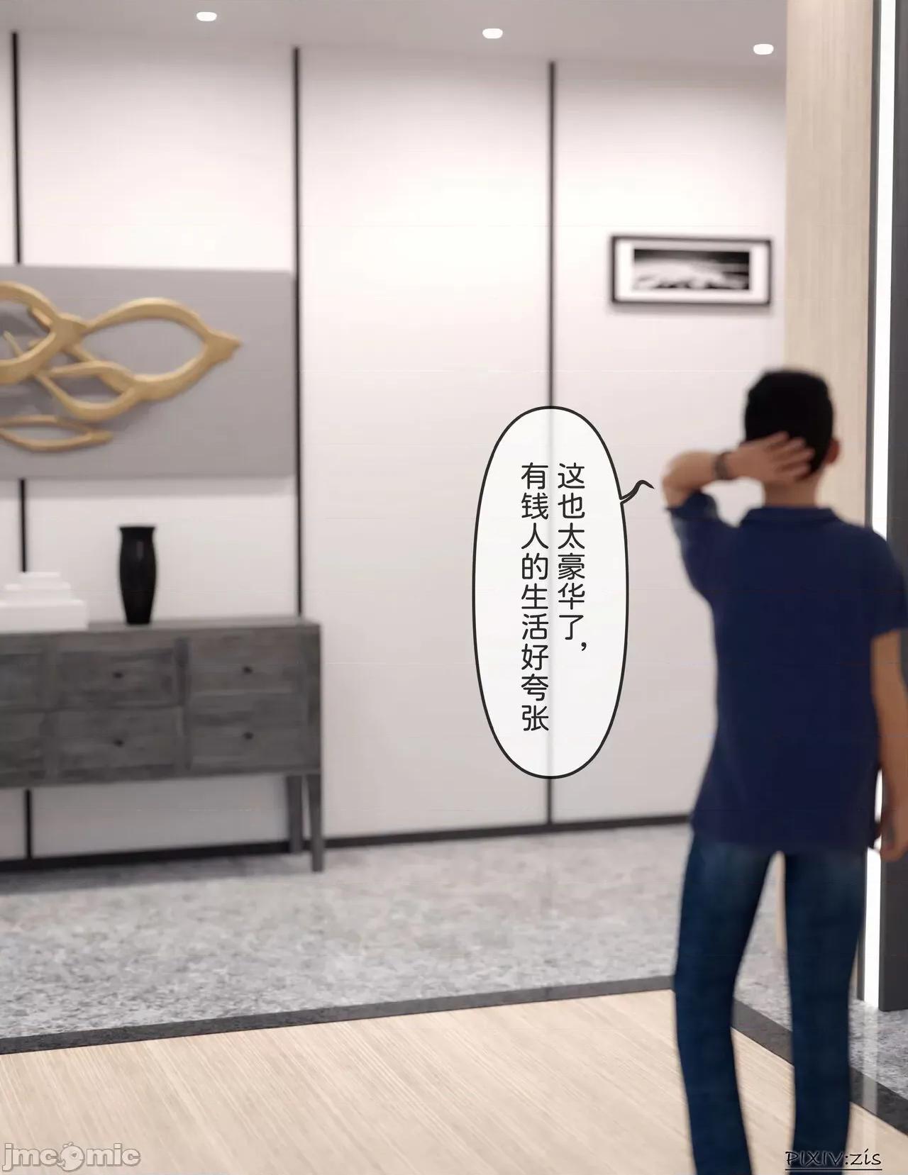 盗母笔记 盗母笔记 01 [zis] 第34页