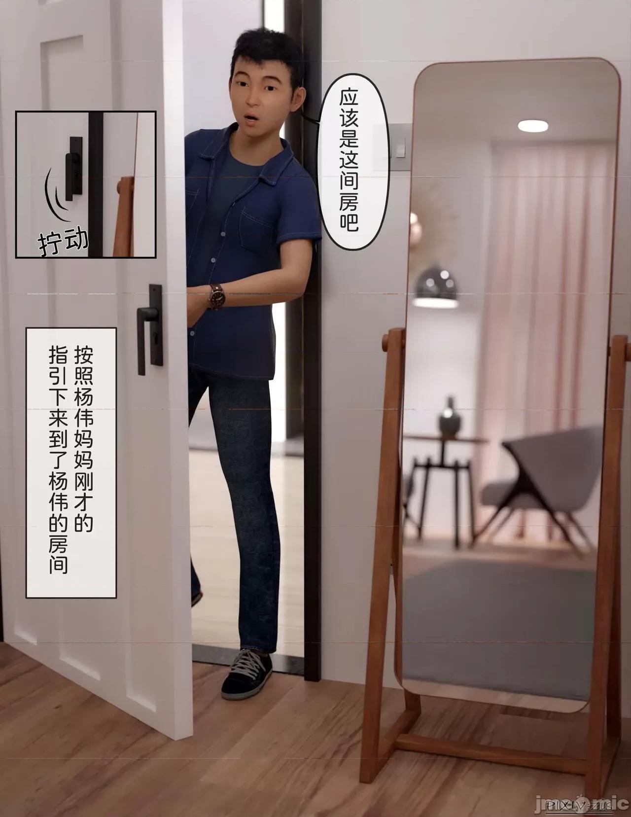 盗母笔记 盗母笔记 01 [zis] 第35页