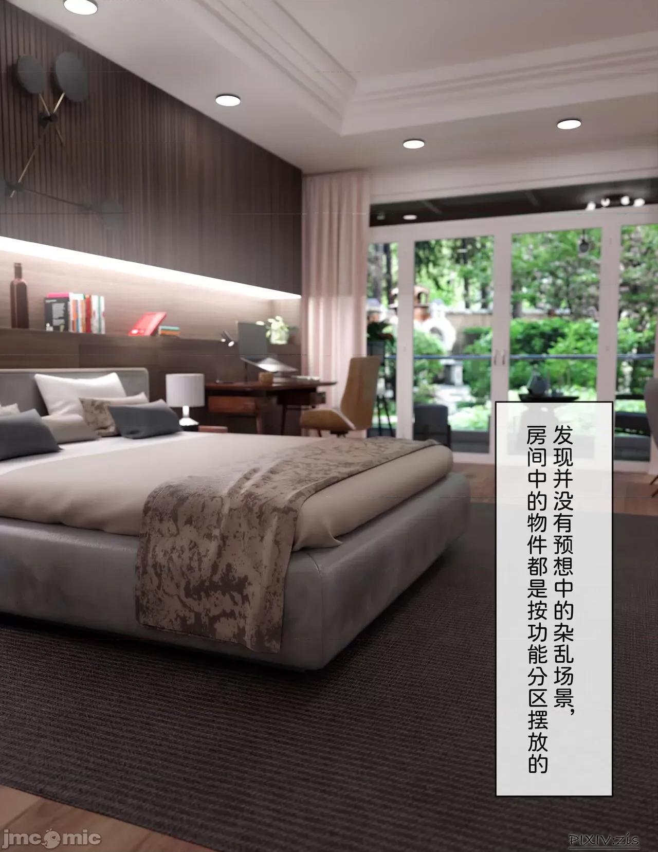 盗母笔记 盗母笔记 01 [zis] 第36页