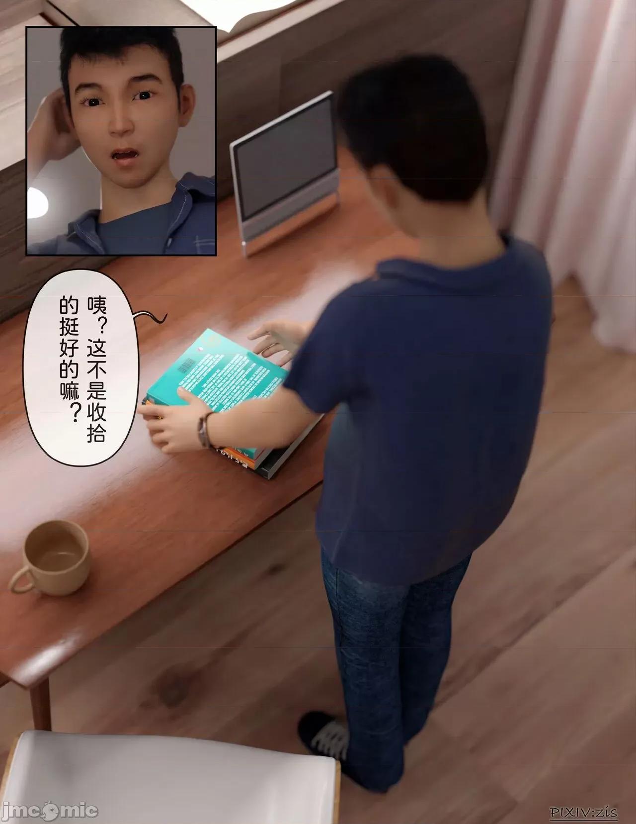 盗母笔记 盗母笔记 01 [zis] 第37页