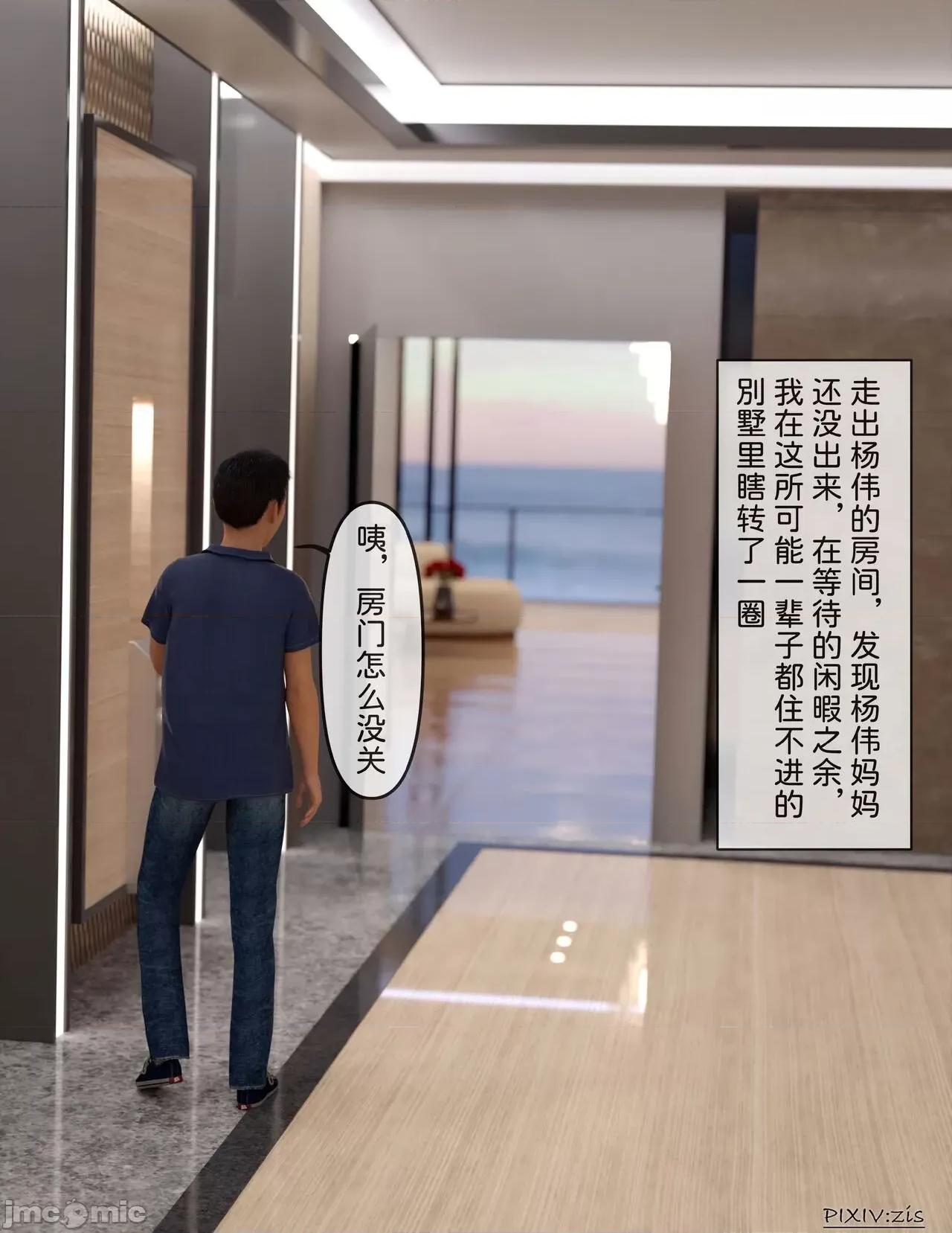盗母笔记 盗母笔记 01 [zis] 第39页