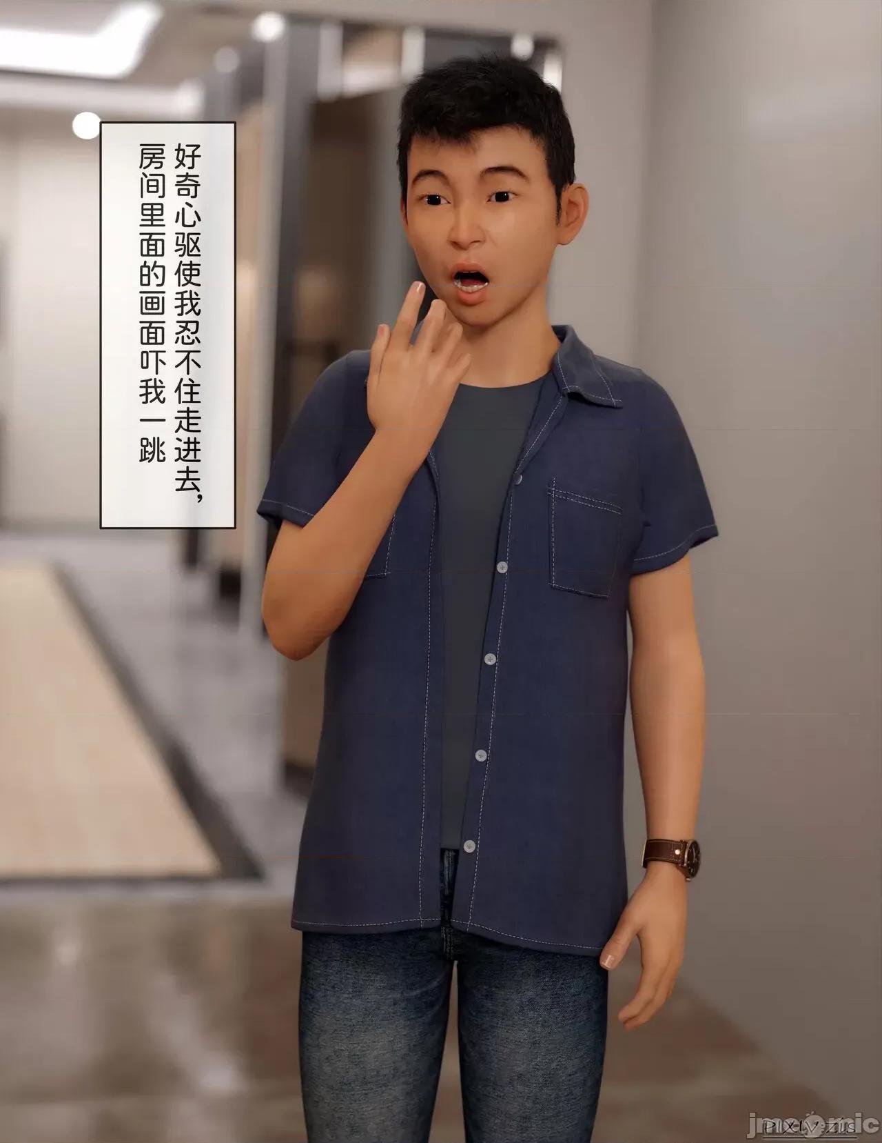 盗母笔记 盗母笔记 01 [zis] 第40页