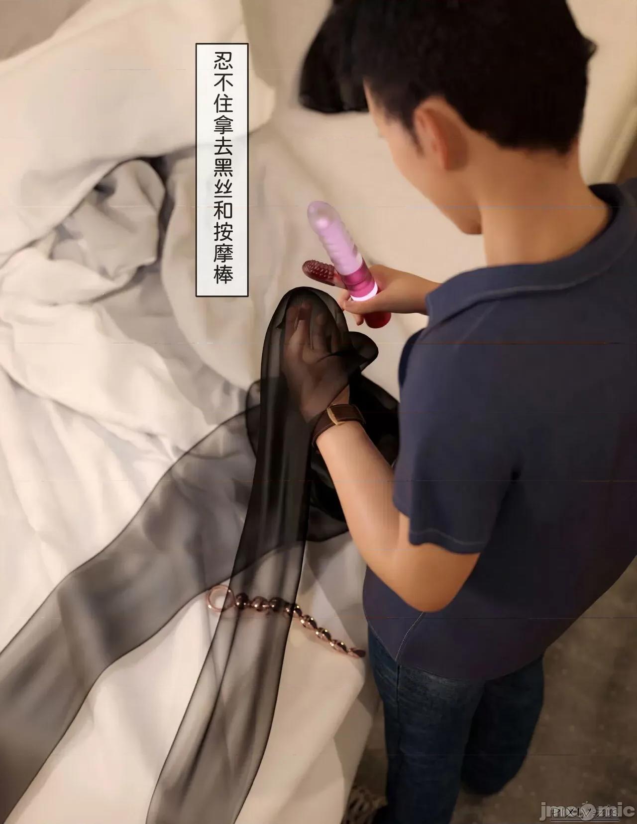 盗母笔记 盗母笔记 01 [zis] 第43页