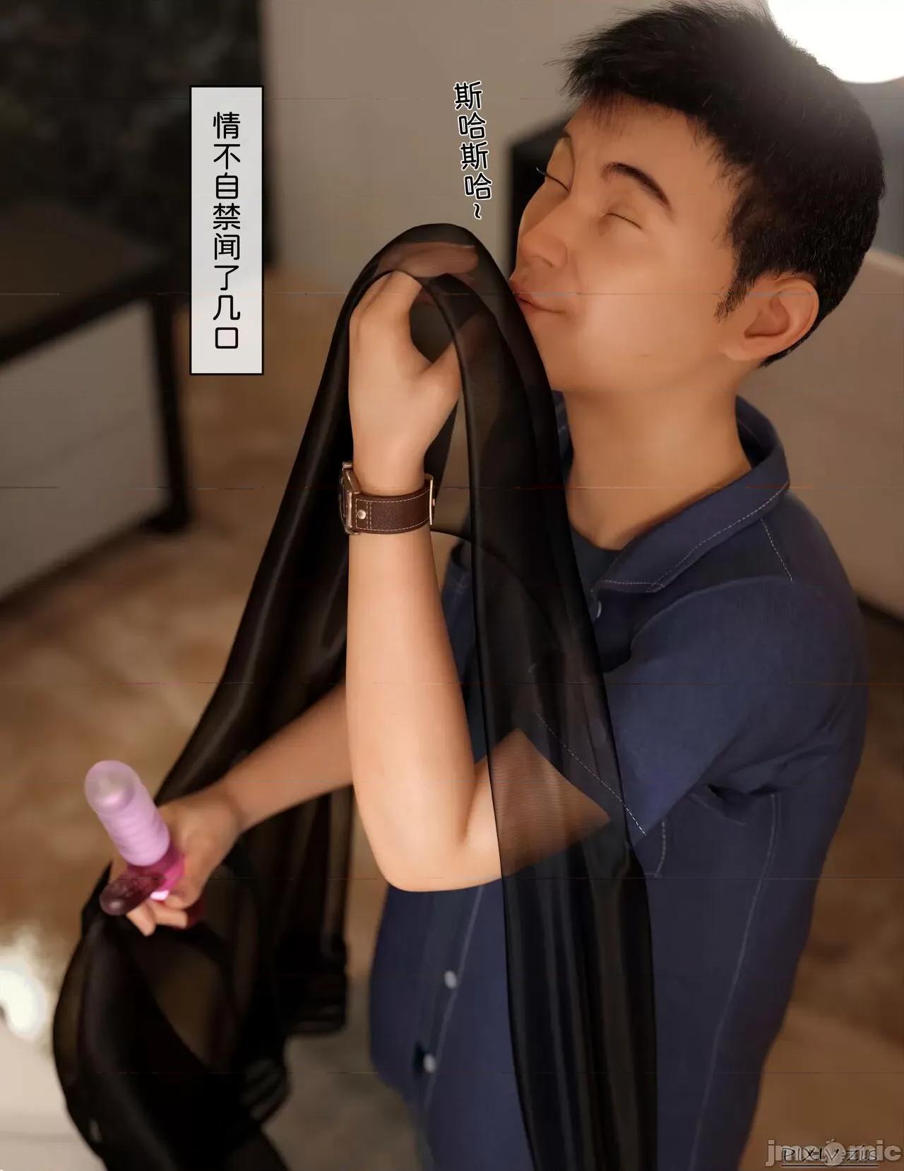 盗母笔记 盗母笔记 01 [zis] 第44页