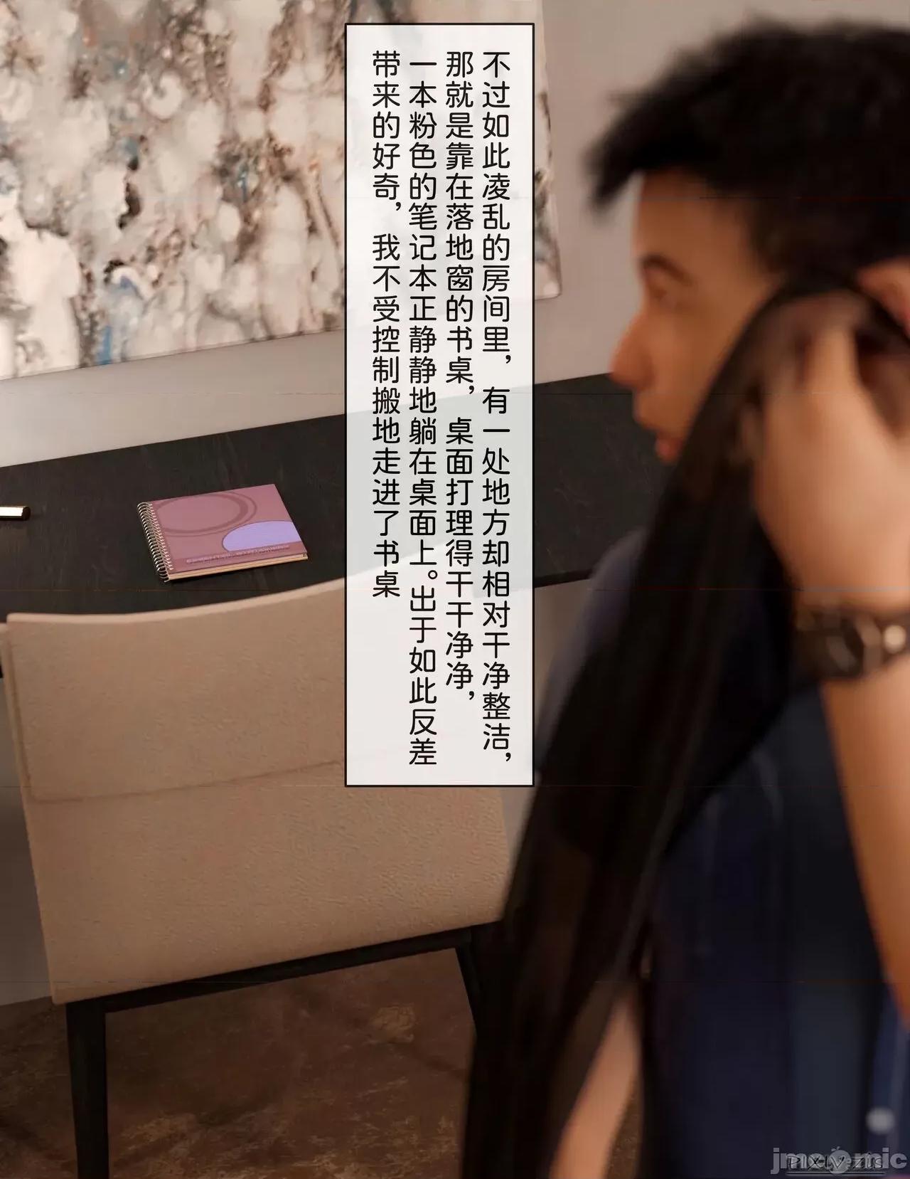 盗母笔记 盗母笔记 01 [zis] 第45页