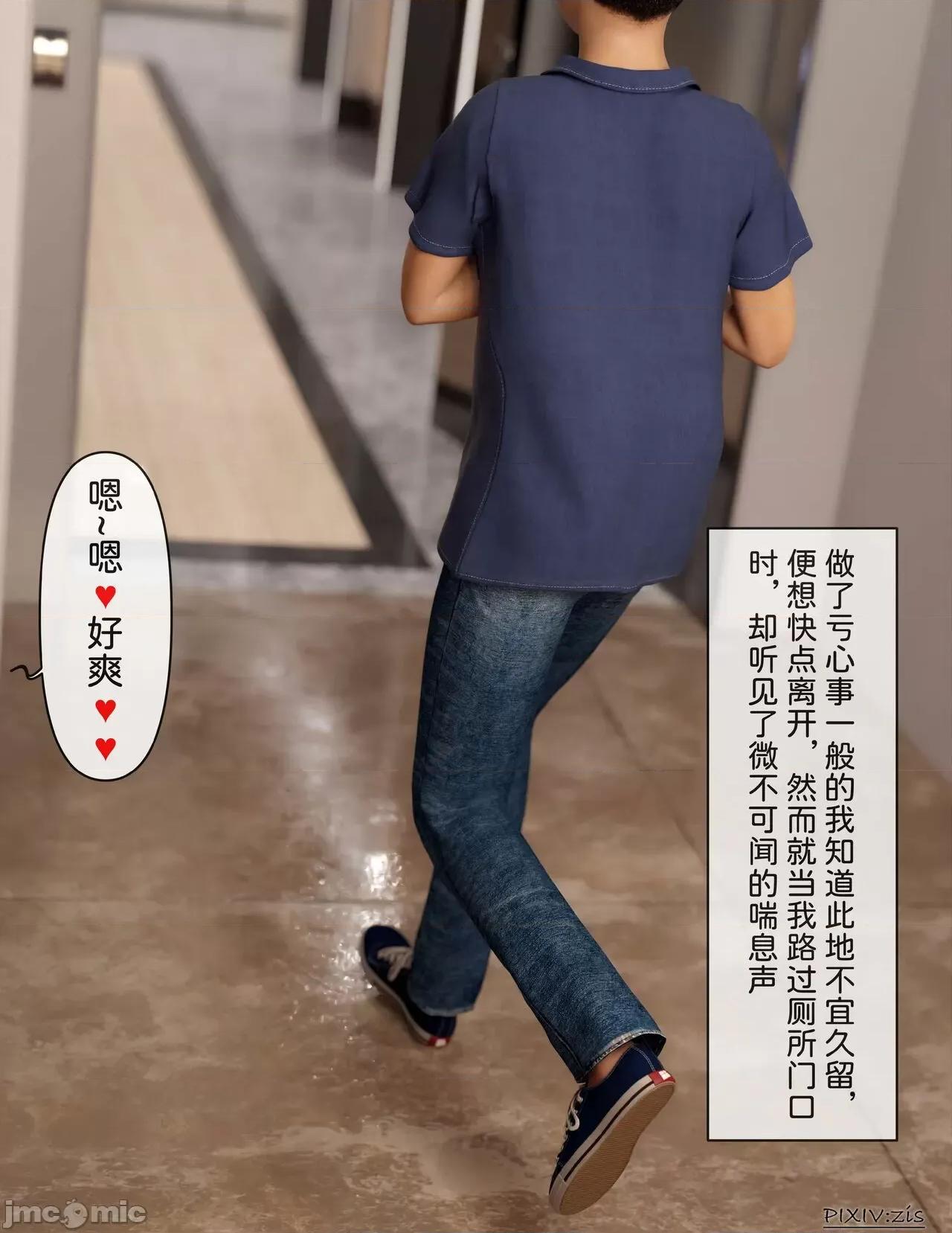盗母笔记 盗母笔记 01 [zis] 第49页