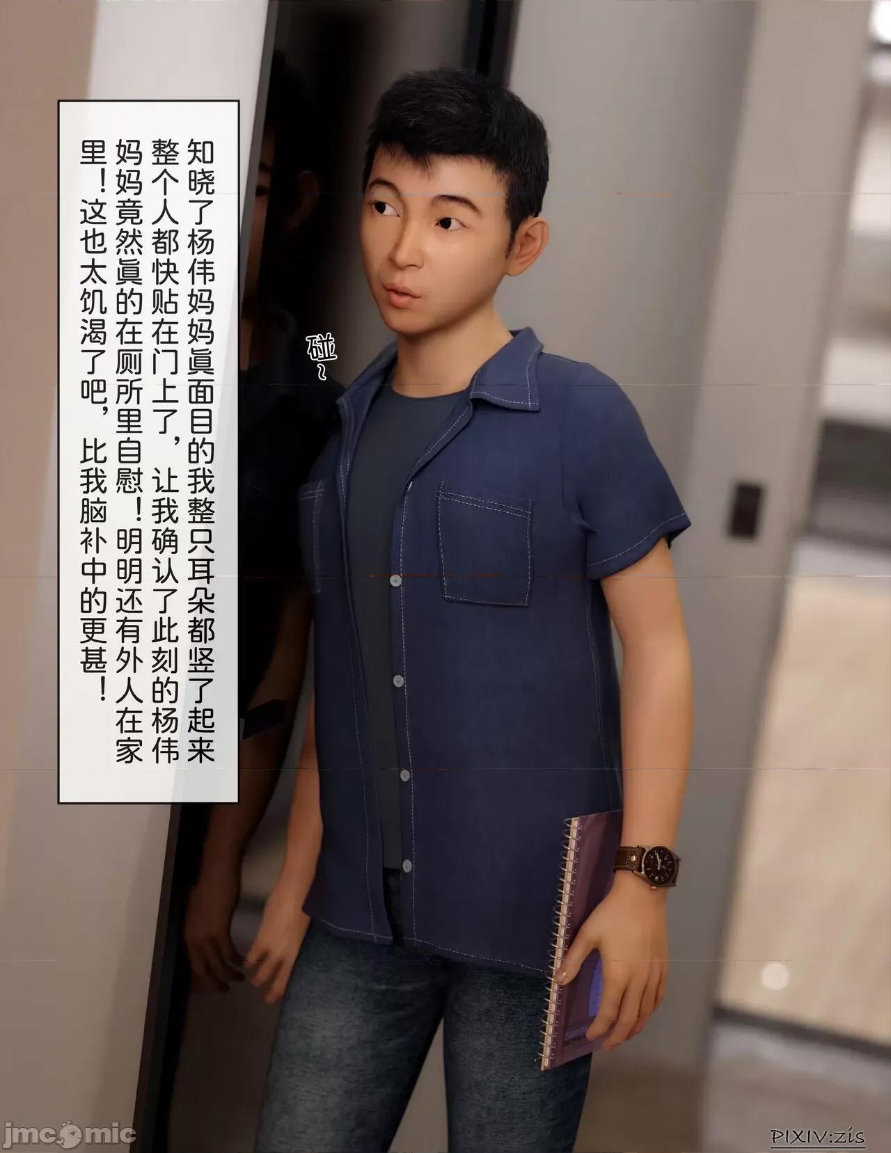 盗母笔记 盗母笔记 01 [zis] 第52页