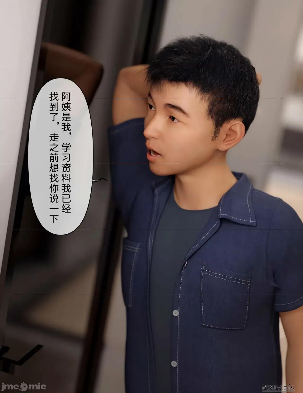 盗母笔记 盗母笔记 01 [zis] 第54页