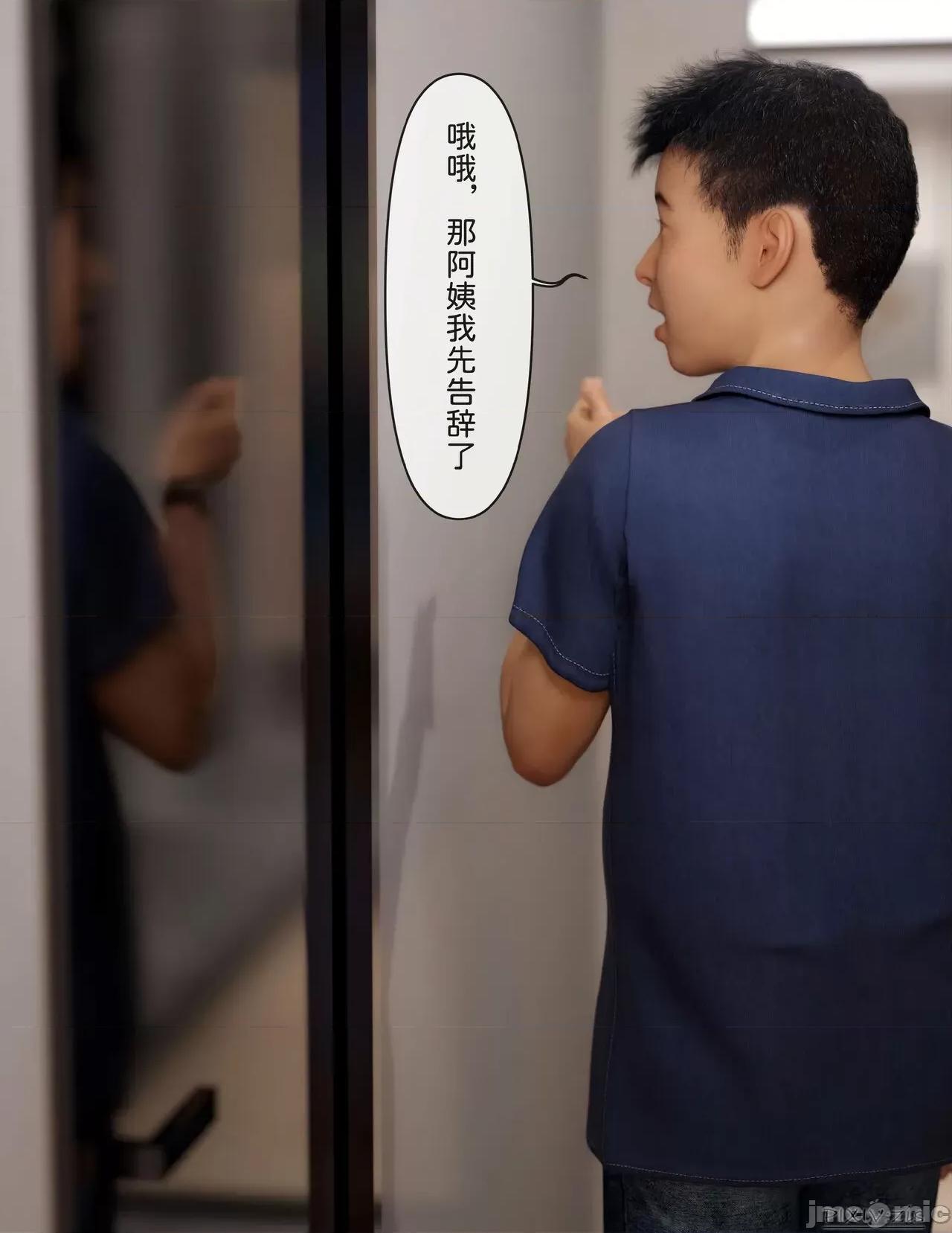 盗母笔记 盗母笔记 01 [zis] 第56页