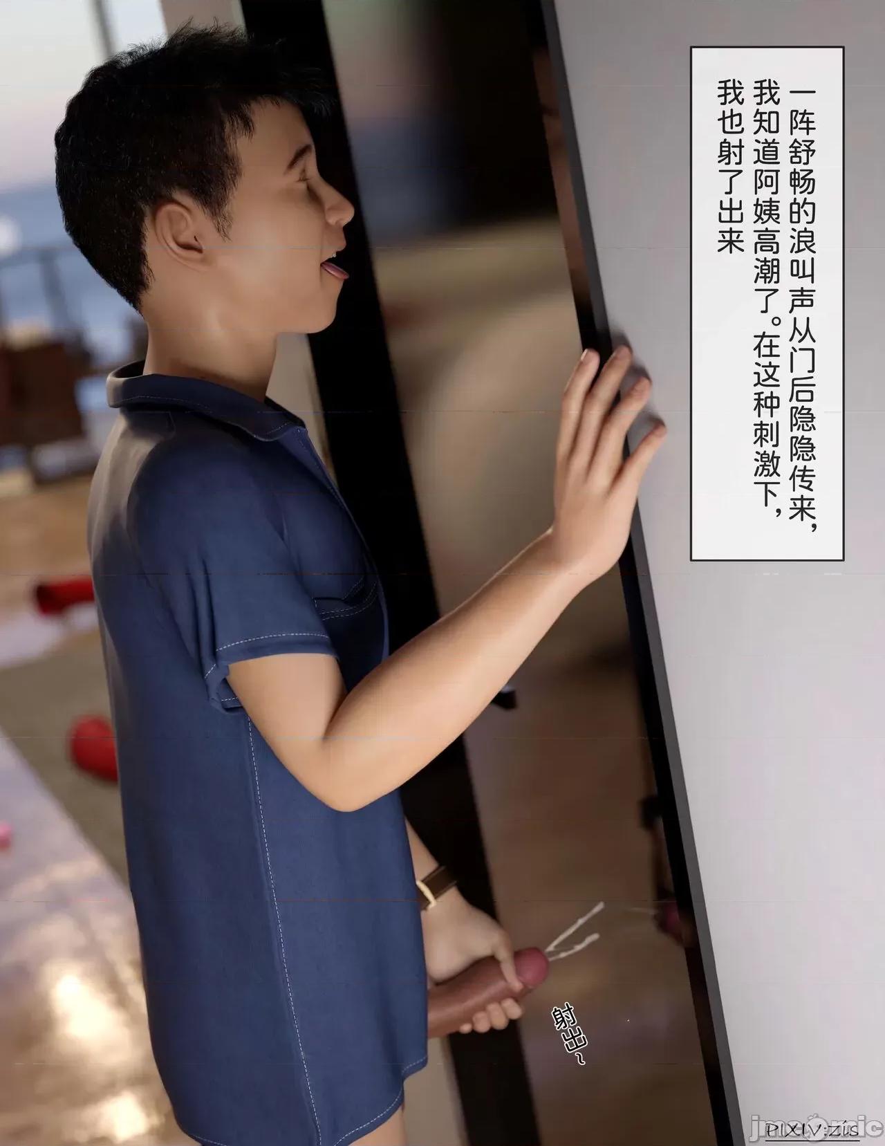 盗母笔记 盗母笔记 01 [zis] 第64页