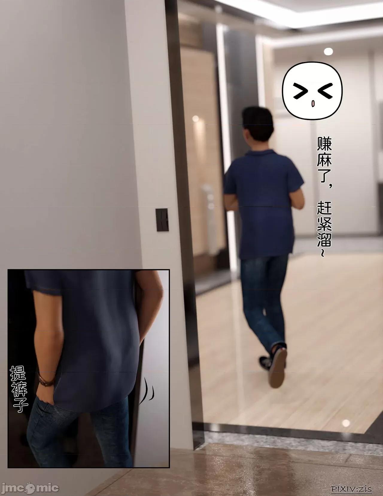 盗母笔记 盗母笔记 01 [zis] 第65页