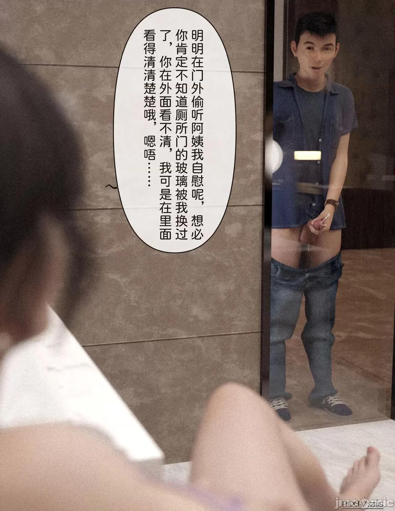 盗母笔记 盗母笔记 01 [zis] 第67页
