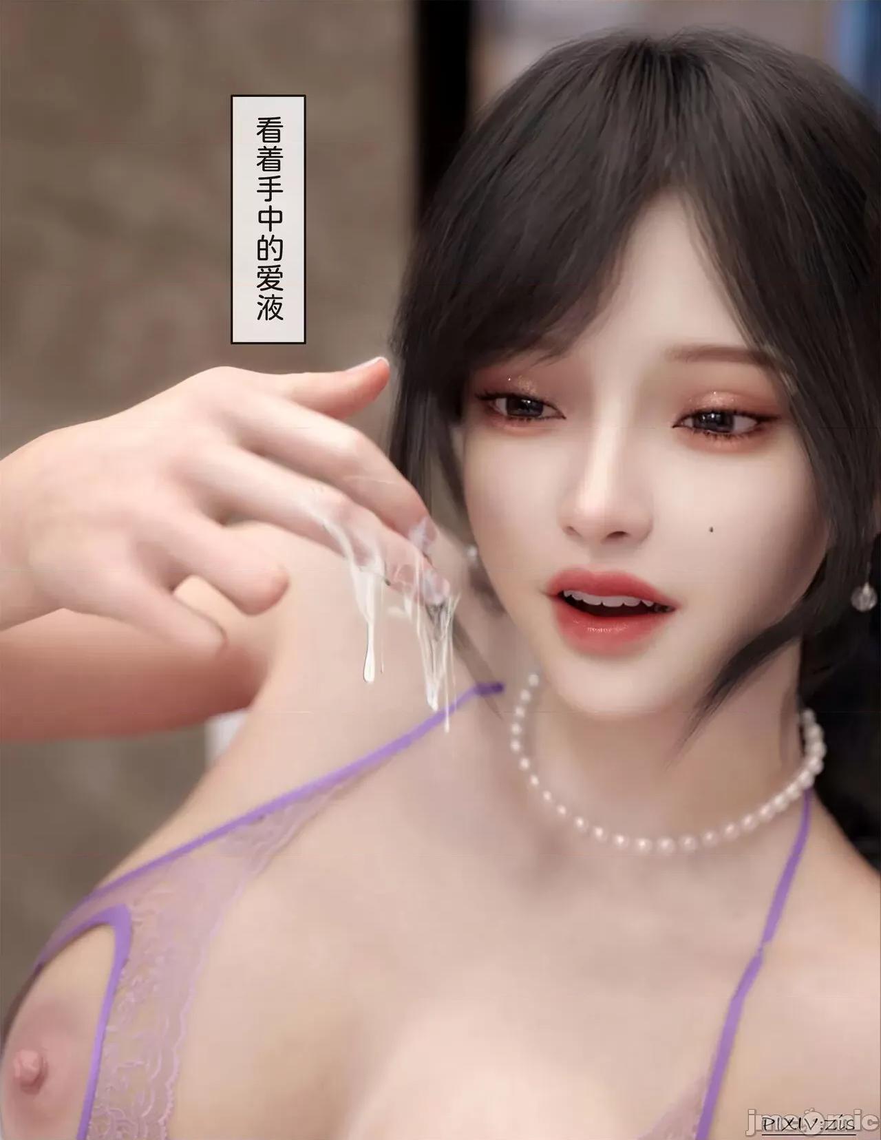 盗母笔记 盗母笔记 01 [zis] 第69页